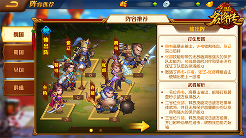 三国杀名将传果盘版最新版