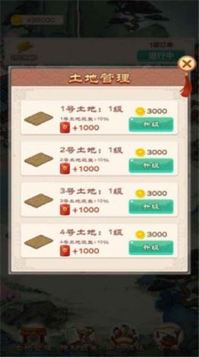 我的田园生活官方正版