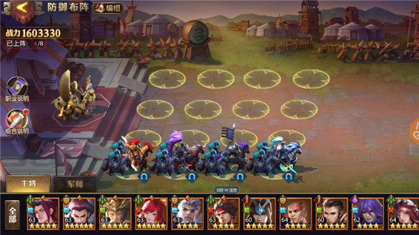 少年三国志零华为版