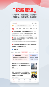 智通财经app