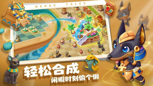 秘境消除故事手机版