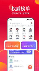 懂保汇app