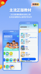 同步学app