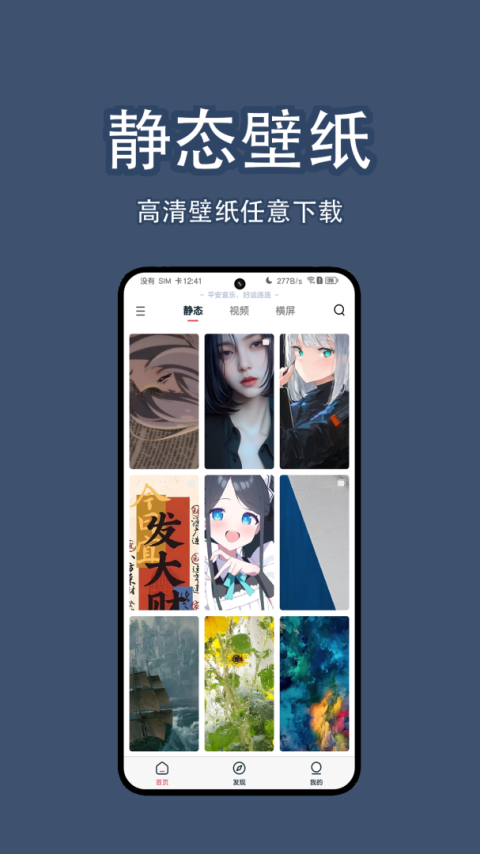 倾心壁纸app