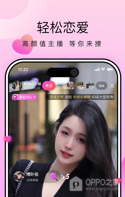 星河直播
