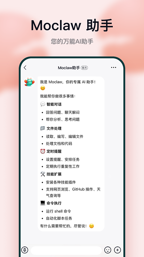 默往app