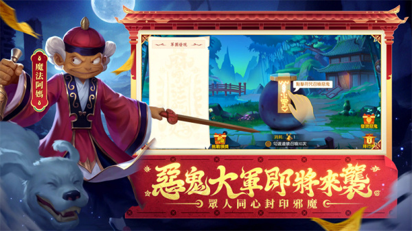 三国杀名将传台服最新版