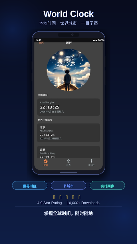 画中人app