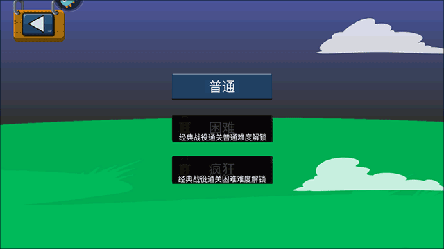 火柴人奇袭小米版