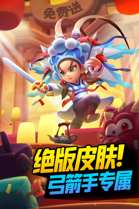 弓箭传说华为版