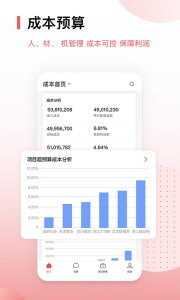 红圈CRM+官方版