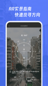 多多指南针app