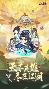 自创武林最新版