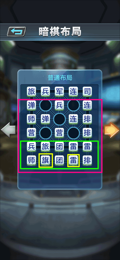 军棋vivo版