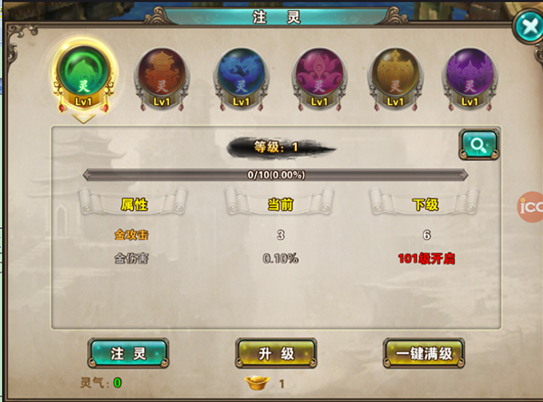 破天一剑腾讯版