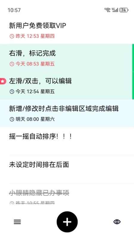极简清单app