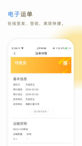 66快车司机端app