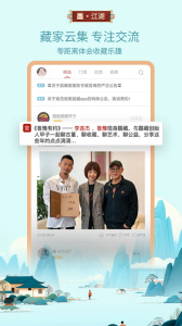 龘藏app