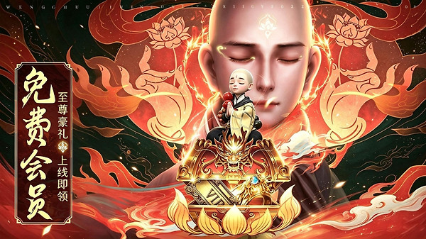 剑舞乾坤免费版