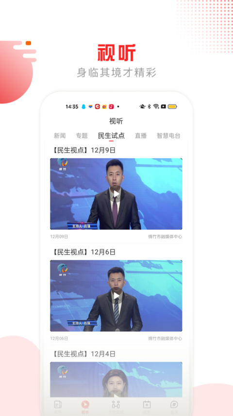 画境绵竹app