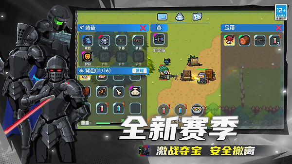元气骑士b站版