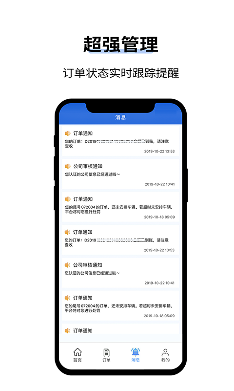 人人巴士客运app