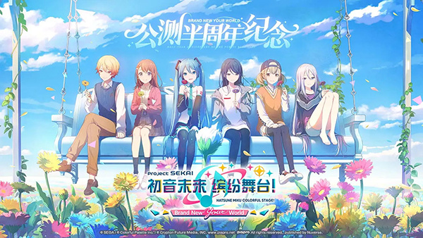 初音未来：缤纷舞台官服