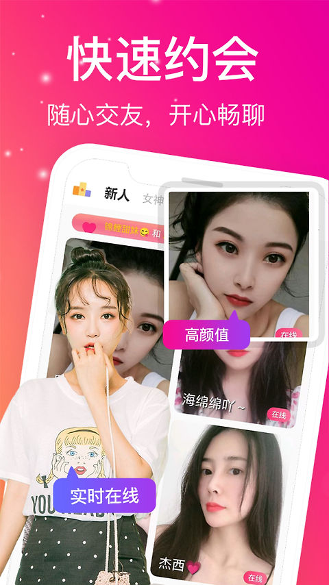 蜜桃夜聊app