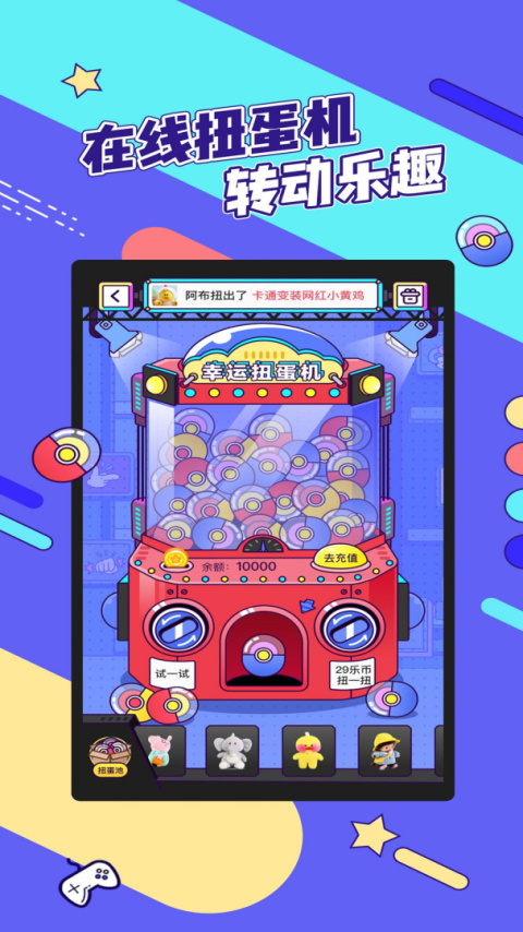疯狂娃娃城app