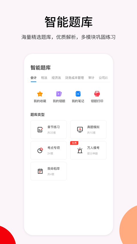 卓考网校软件