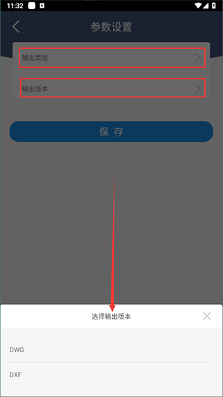 迅捷CAD转换器app