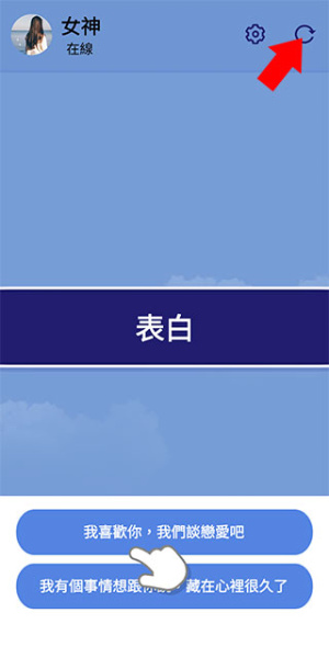 聊天模拟器2026最新版