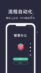 小触控app