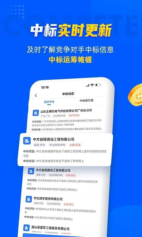 乙方宝招标app