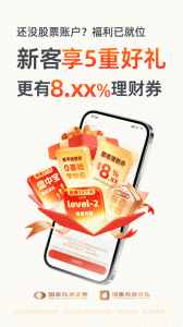 国泰君安君弘app官方版