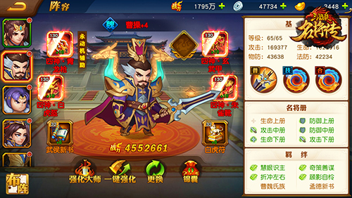 三国杀名将传国际版最新版