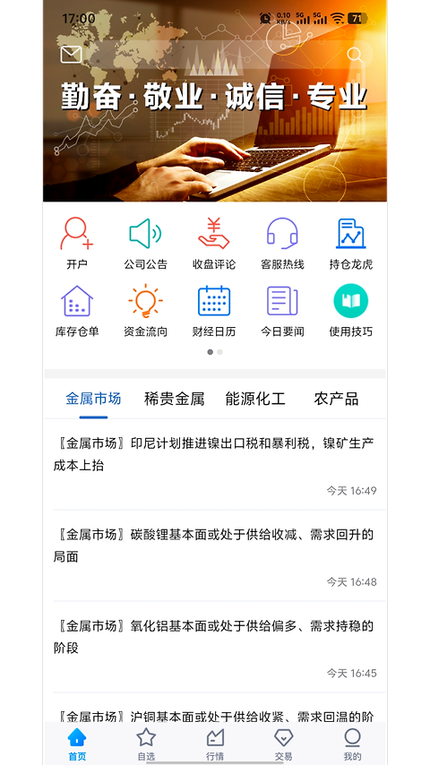 瑞达期货app