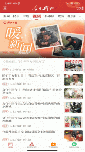 今日郴州安卓版