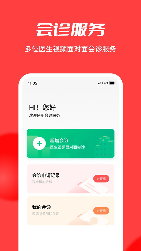 浙江云上妇幼app