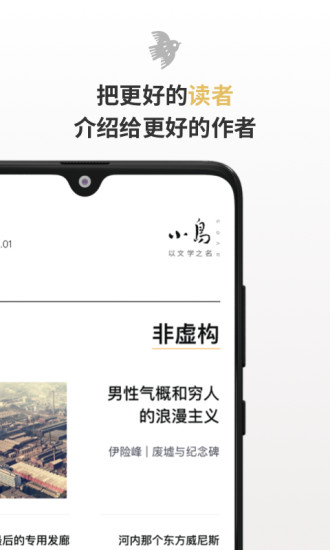 小鸟文学app