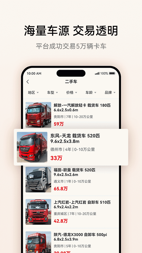 卡兄卡弟app
