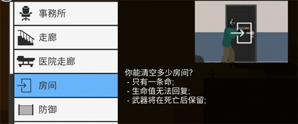 射杀僵尸防御无限金币版