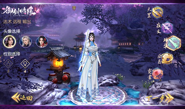 御剑情缘oppo版