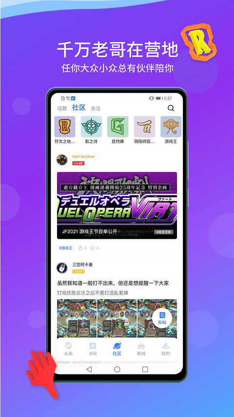 旅法师营地app