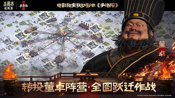 三国志战略版小米客户端