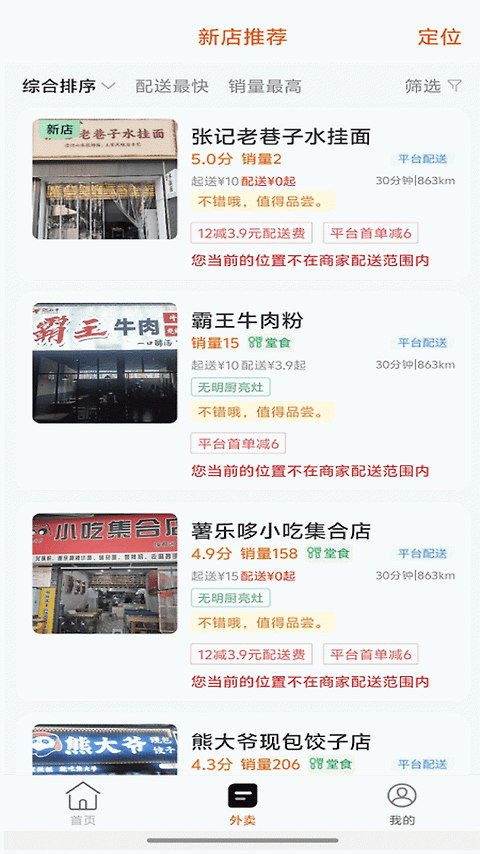 掌上沿河app官方版
