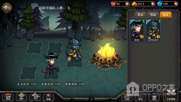 猎魔师
