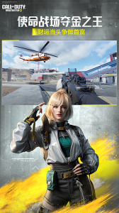 使命召唤手游官方正版
