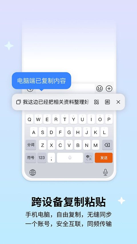 搜狗输入法app