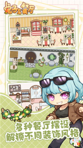 兔子与餐厅官方版